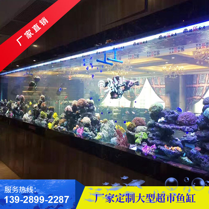 大型超市鱼缸