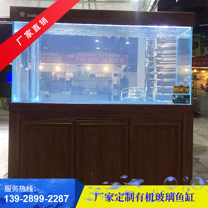 有机玻璃鱼缸