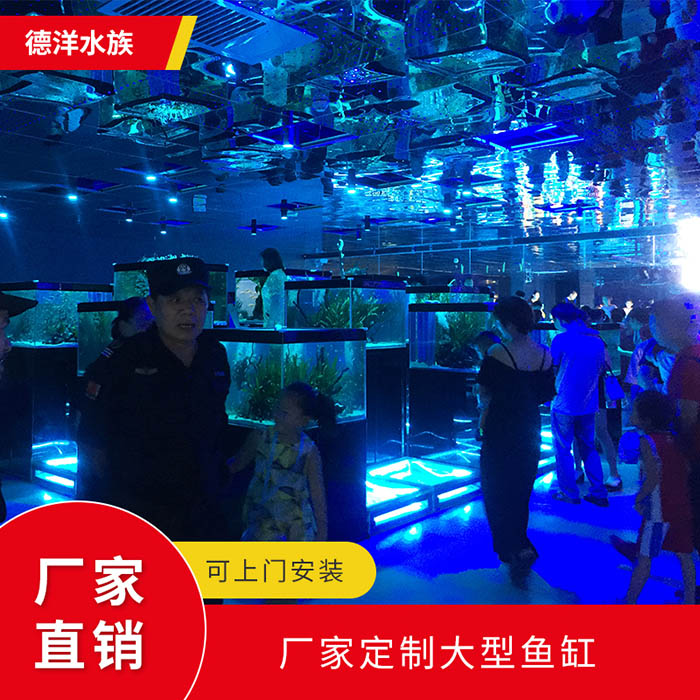 大型鱼缸