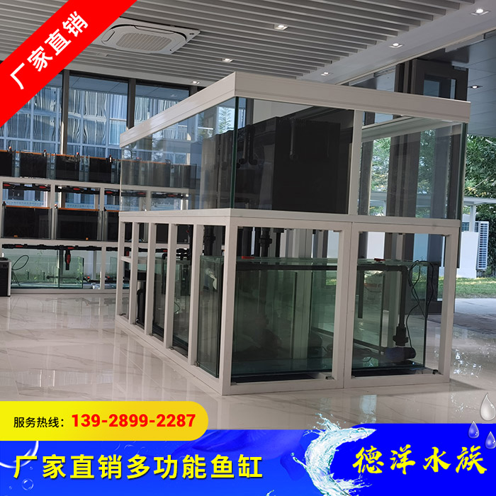 多功能鱼缸