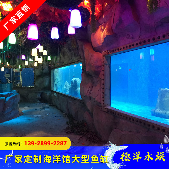 海洋馆大型鱼缸