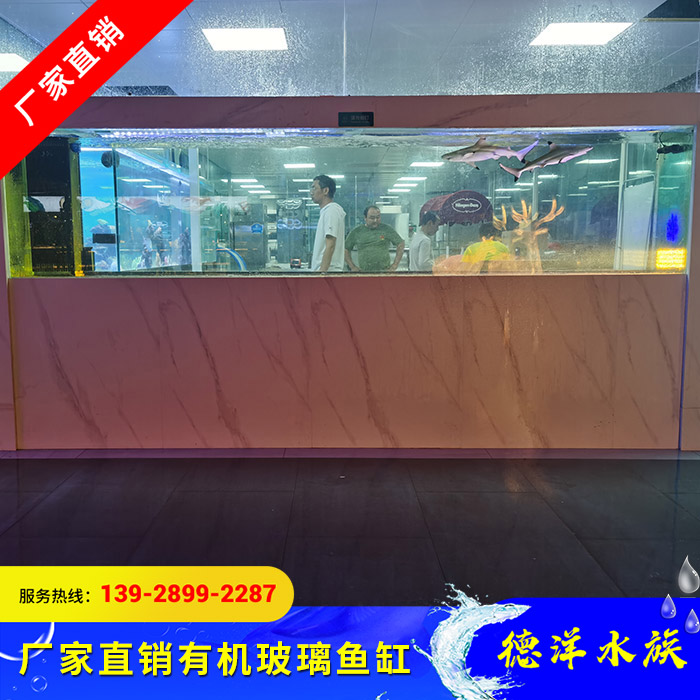 有机玻璃鱼缸