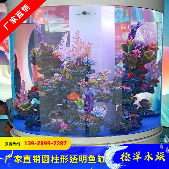 圆柱形透明鱼缸