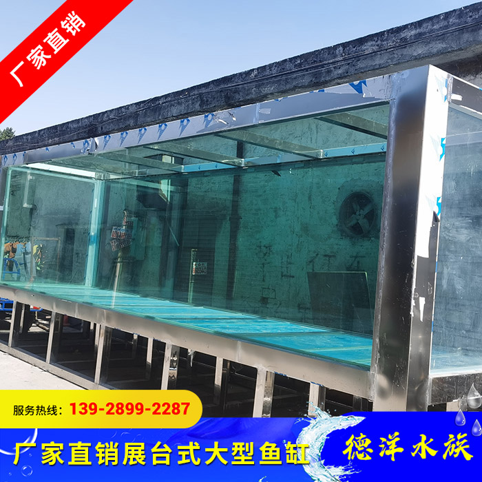 展台式大型鱼缸