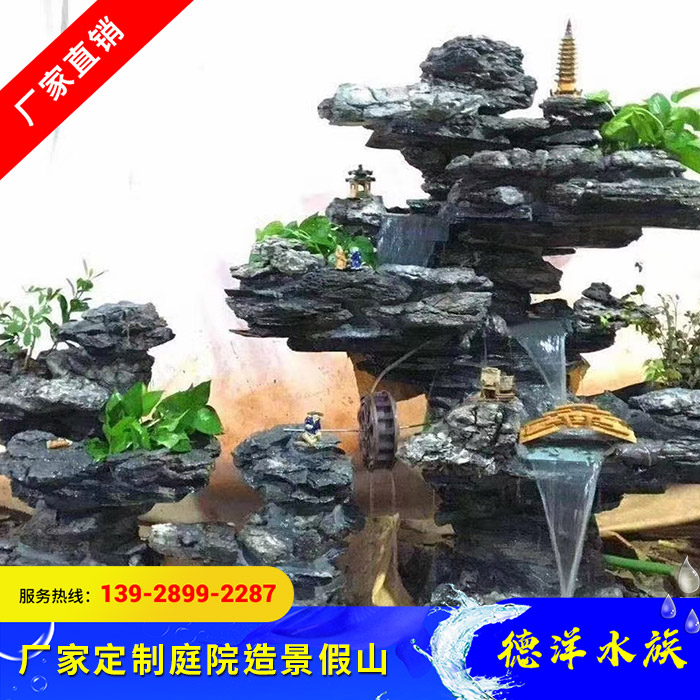 庭院造景假山