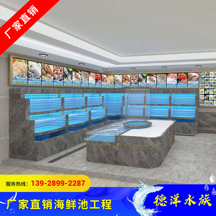 海鲜池工程