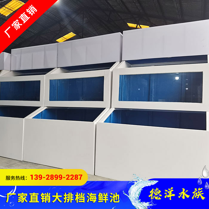 大排档海鲜池
