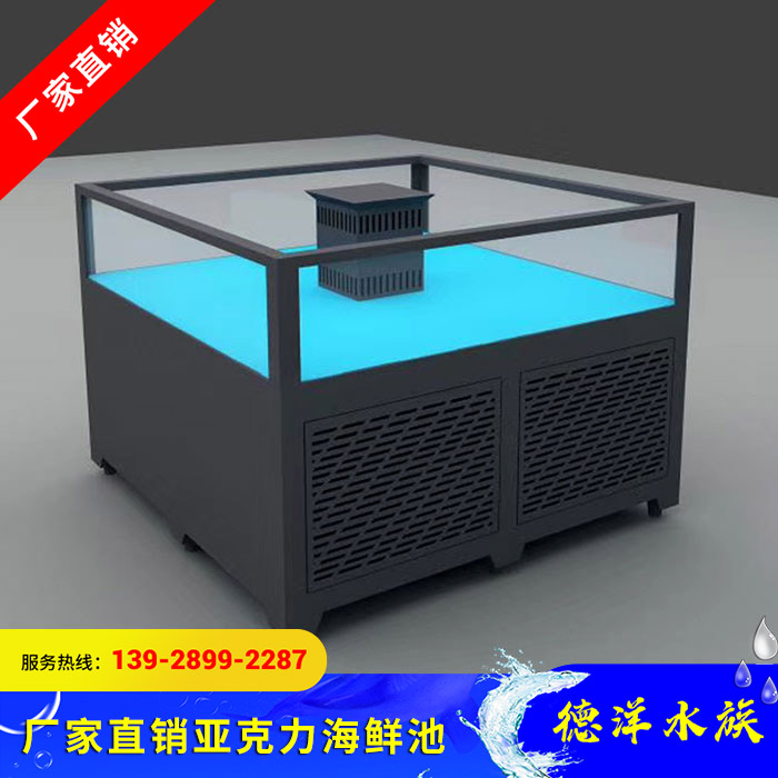 亚克力海鲜池